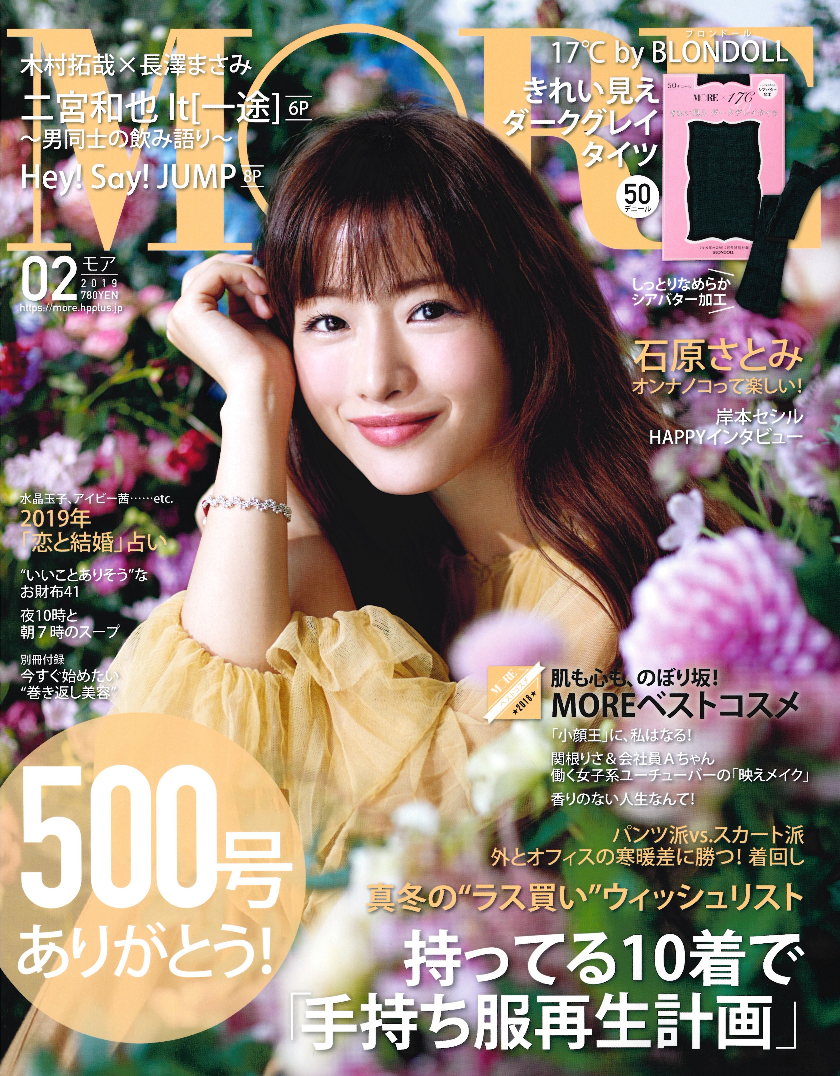 MOREに姫路の美容院Bereaが掲載されました。