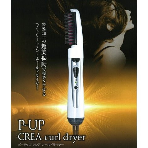 只今、カールドライヤーが数量限定で20％OFF！姫路の美容院Berea（ベレア）