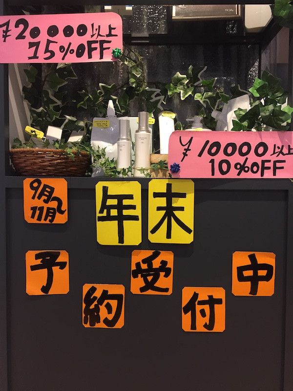 今年も始まりました〜COTA商品の年末予約販売キャンペーン！ご予約受付中！！姫路の美容院Berea（ベレア）