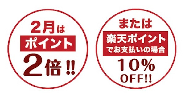 2月は2倍ポイントがたまる！！姫路の美容院BEREA（ベレア）