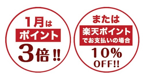 1月はポイントが3倍になる！姫路の美容院BEREA（ベレア）