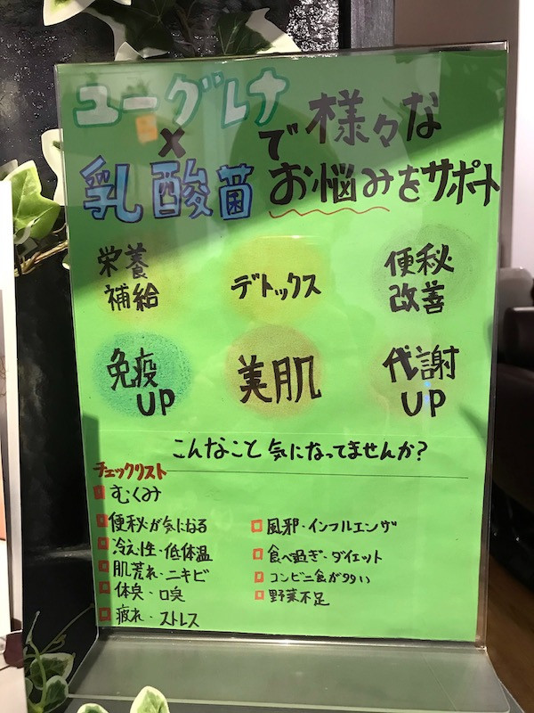 腸活してみませんか？姫路の美容院BEREA（ベレア）