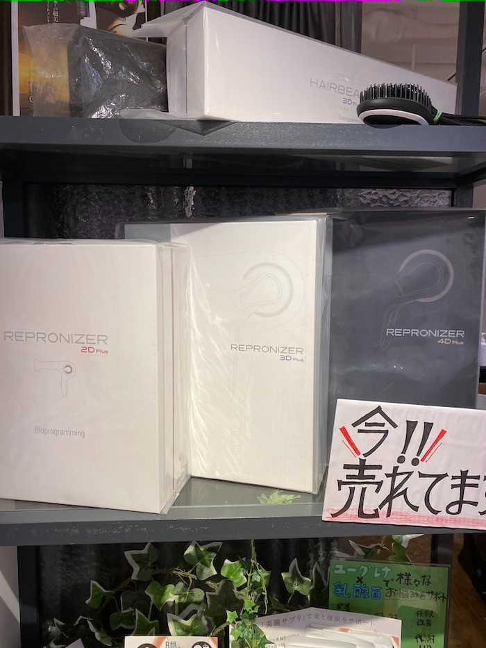 レプロナイザー2D/3D+/4D+が勢揃い！姫路市の美容院BEREA(ベレア)はお客様のキレイを叶える美容室／ヘアサロン