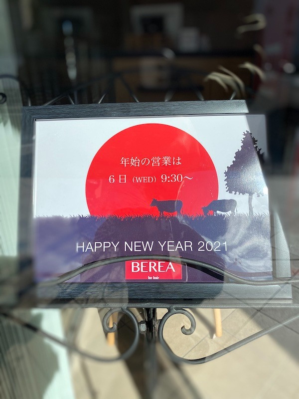 新年明けましておめでとうございます✨姫路市の美容院BEREA(ベレア)はお客様のキレイを叶える美容室／ヘアサロン