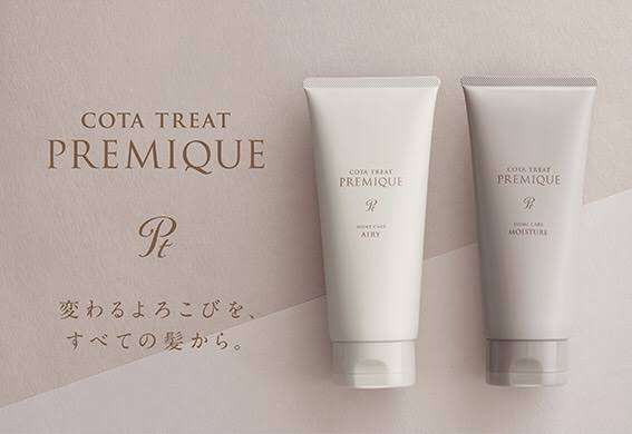COTAのトリートメントプレミークをご紹介したいと思います！姫路市の美容院BEREA(ベレア)はお客様のキレイを叶える美容室／ヘアサロン