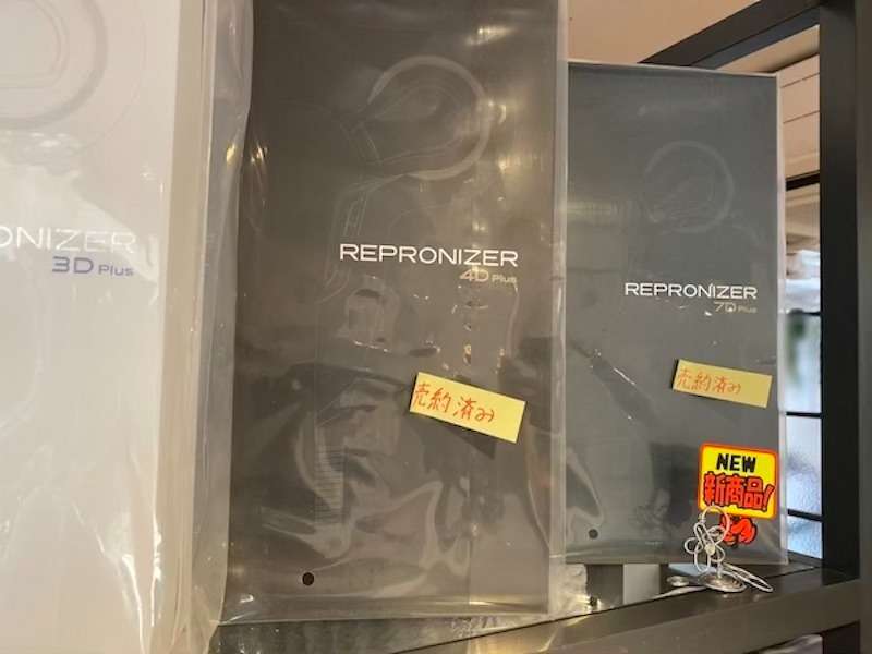 売約済のレプロナイザー！姫路市の美容院BEREA(ベレア)はお客様のキレイを叶える美容室／ヘアサロン