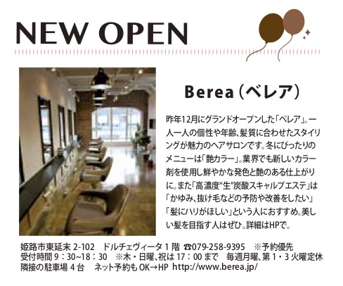 姫路の美容院Berea（ベレア）が播磨リビング新聞 カフェマガに掲載されました。