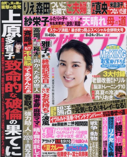 女性セブンに姫路の美容院（ベレア）が載りました。