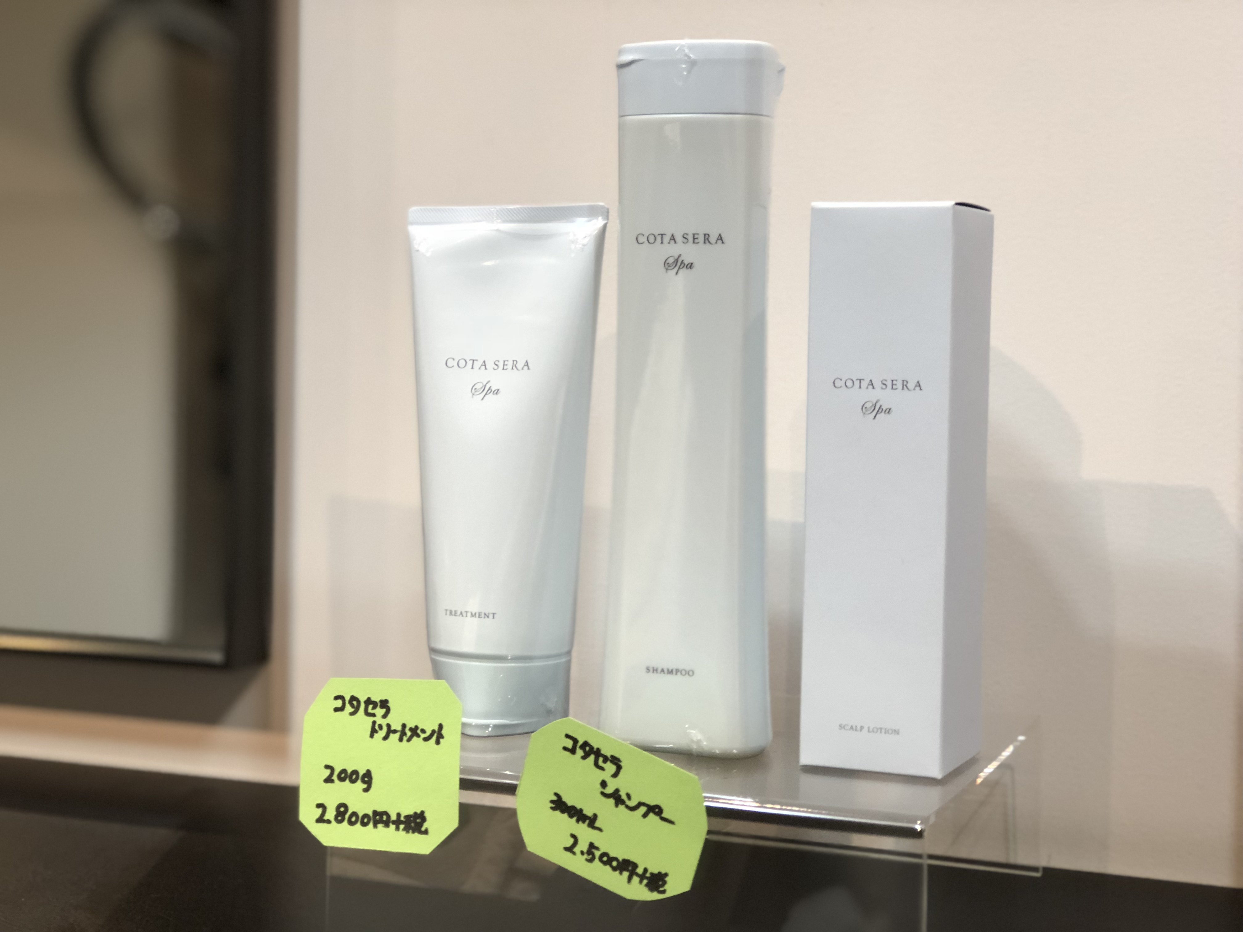 COTA SERA Spa セット／姫路市の美容院／美容室／ヘアサロン ｜姫路の美容院 Berea（ベレア）

