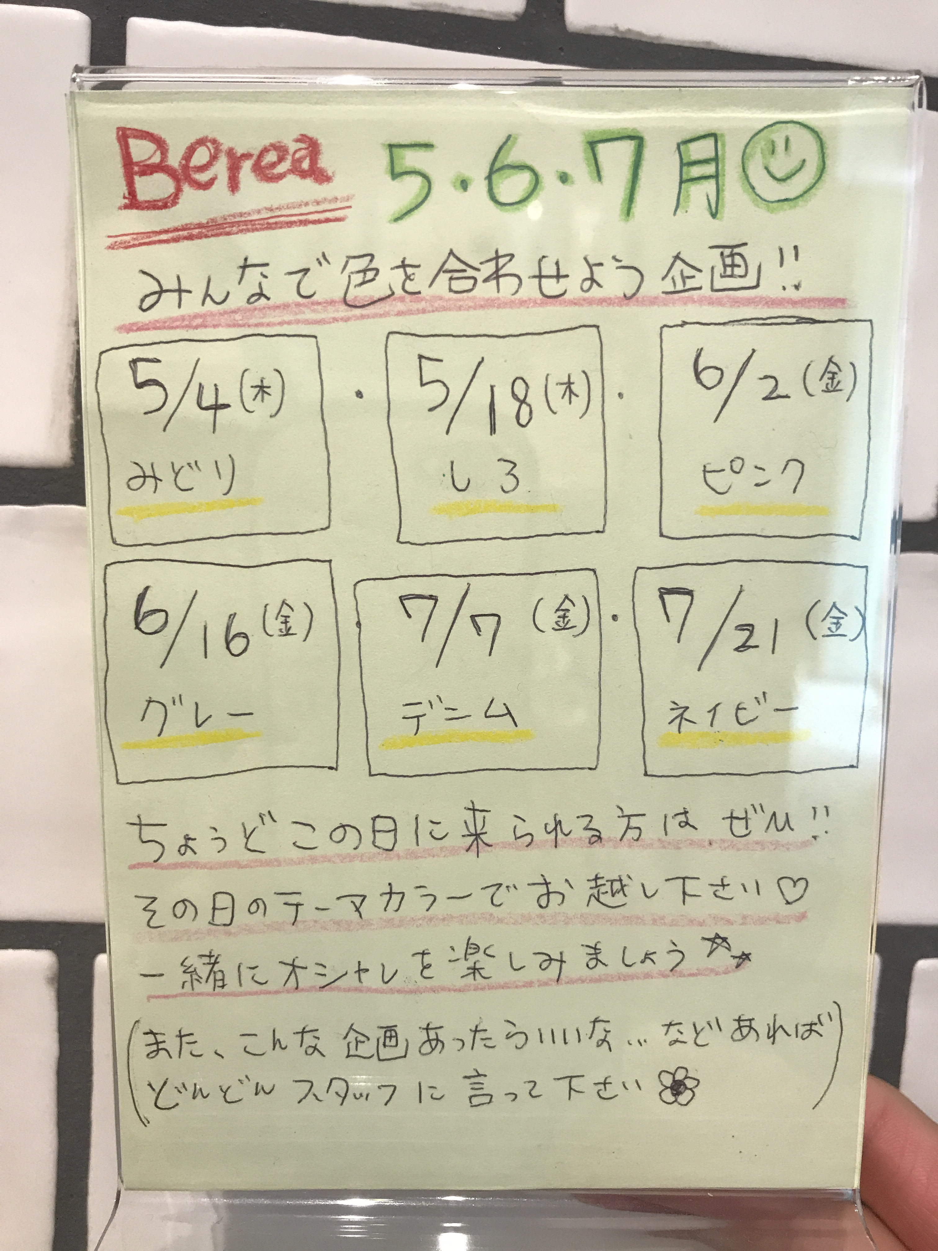 コーディネート
