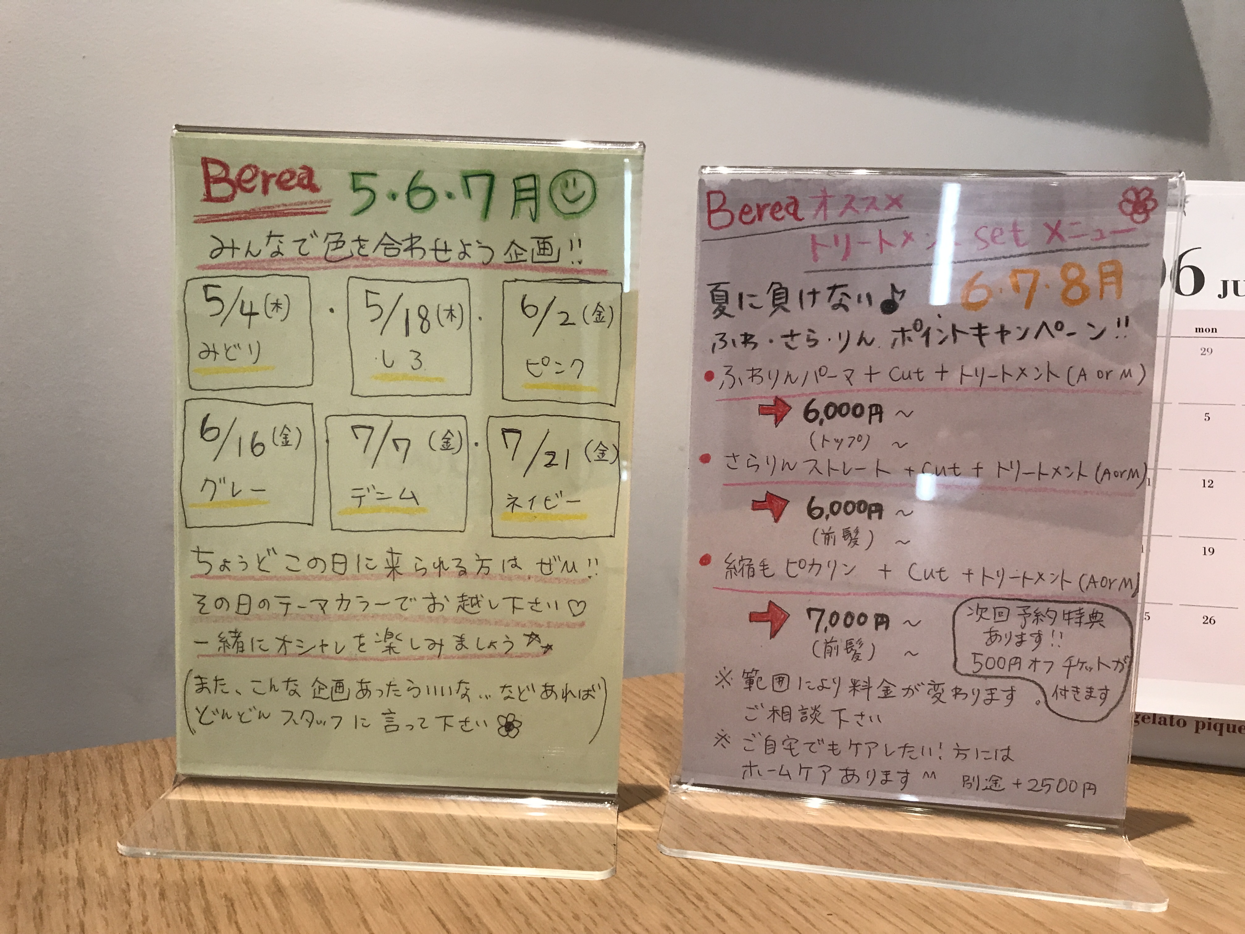 スタッフのドレスコード
