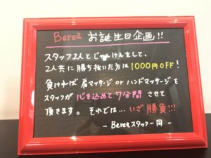 誕生日企画を開始します