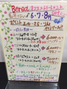 プチキャンペーン
